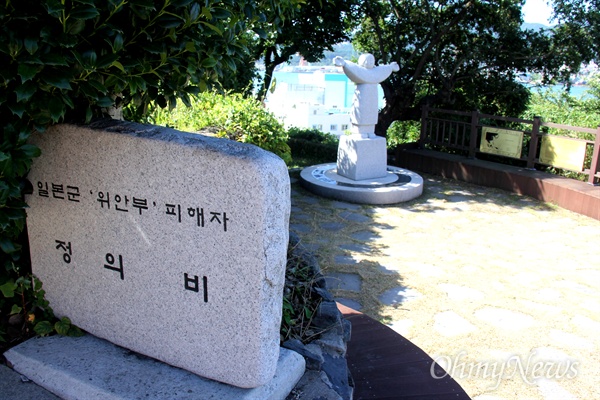 통영 남망산공원에 있는 일본군 위안부 피해자를 기리는 조형물인 '정의비'.