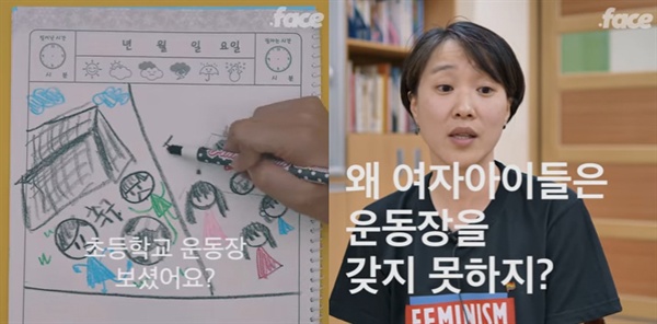 최근 위례별초등학교에서 교사들이 페미니즘 소모임을 하고 있다는 내용의 동영상이 혐오공격의 대상이 되고 있다. 우리에겐 더 많은 페미니즘 교육이 필요하다.