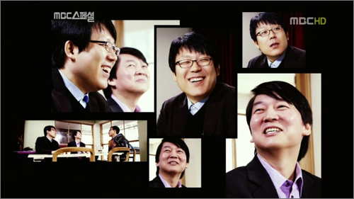 6년 전 방송된 <MBC 스페셜>에 '시골의사' 박경철씨와 함께 출연한 당시 안철수 교수. 