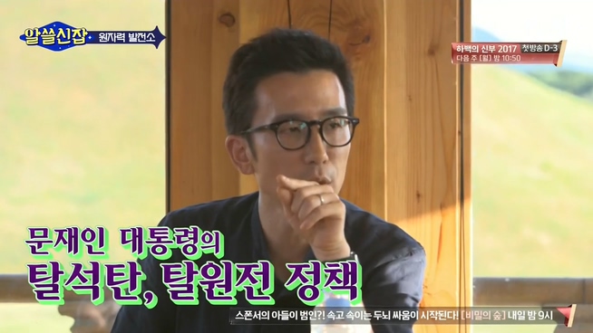 지난 6월 30일 방송된 tvN <알쓸신잡>의 한 장면. 