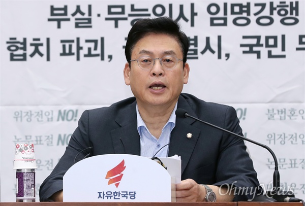자유한국당 정우택 원내대표가 8일 오전 국회에서 열린 원내대책회의에서 모두발언을 하고 있다. 