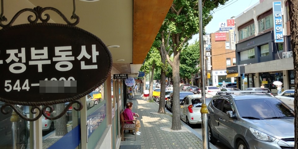 서울 강남구 압구정동 현대아파트 인근 한 부동산