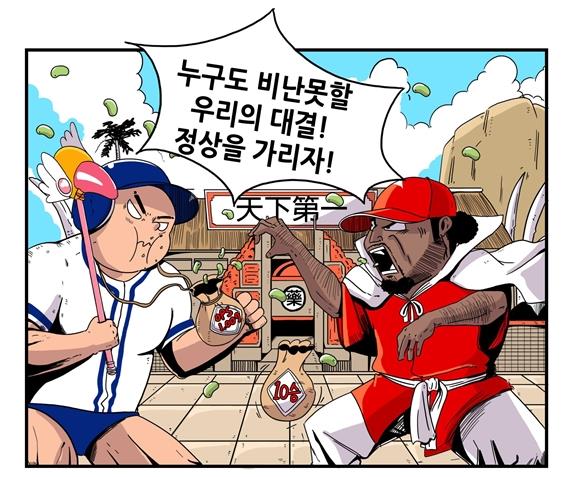  두산과 KIA  타선의 핵심전력인 김재환과 헥터. 이 둘의 맞대결은 여러가지 의미로 주목을 받았다. 출처: [야매카툰] 김재환 vs 헥터, 누가 더 셀까