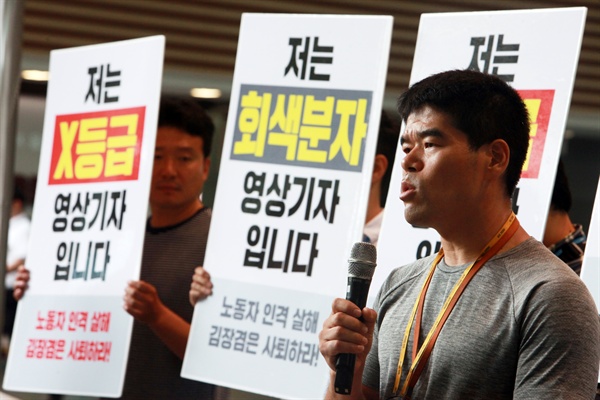  MBC 영상기자회 소속 카메라기자들과 콘텐츠제작국 소속 PD들이 8월 9일 낮 12시를 기점으로 제작 거부 투쟁에 돌입했다. 
