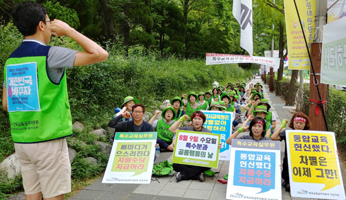 인천지역 특수교육실무원들이 9일 오전 시교육청 앞에서 집회를 열고 특수교육지원수당 지급 등, 처우 개선을 촉구하고 있다.