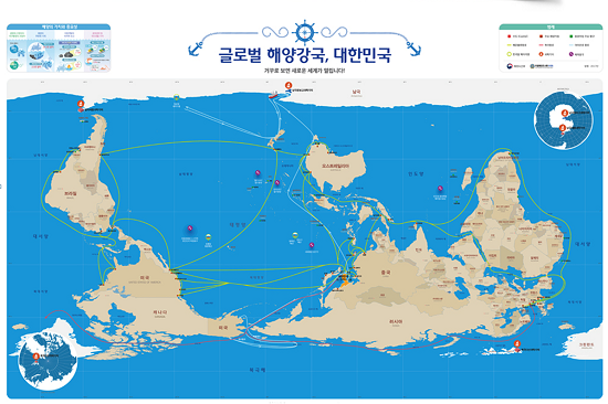 해양수산부가 바다의 중요성을 강조하기 위해 거꾸로 제작해 정부 각 부처와 국회에 배포한 세계지도.