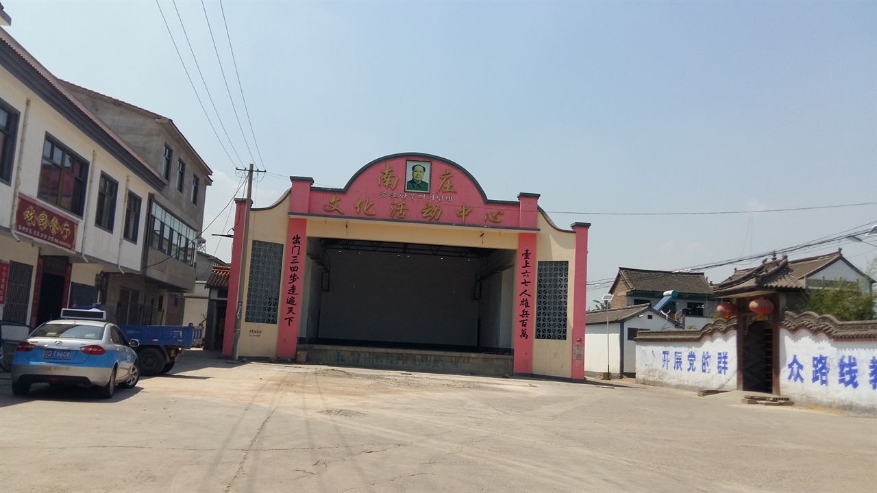 남장촌 마을 중심에 있는 운동장에는 문화활동중심이라는 공연장이 있고 운동장 북쪽에는 현재 어린이집으로 쓰고 있는 조선의용군 총부 건물이 자리잡고 있다.