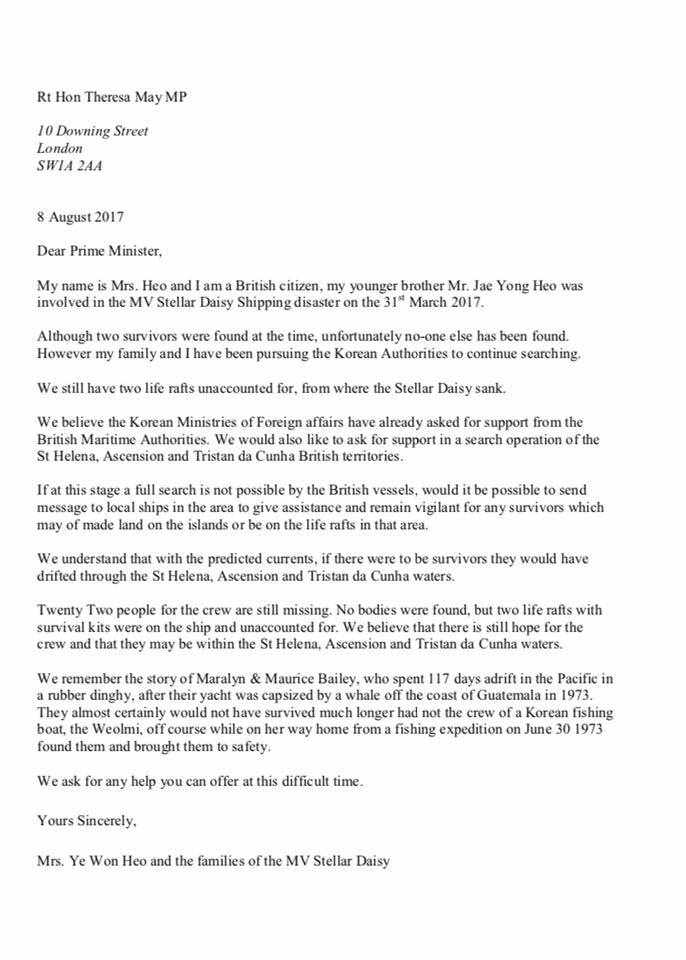 지난 8일 실종선원 이등항해사 허재용씨의 셋째 누나가 영국 총리에게 쓴 편지.