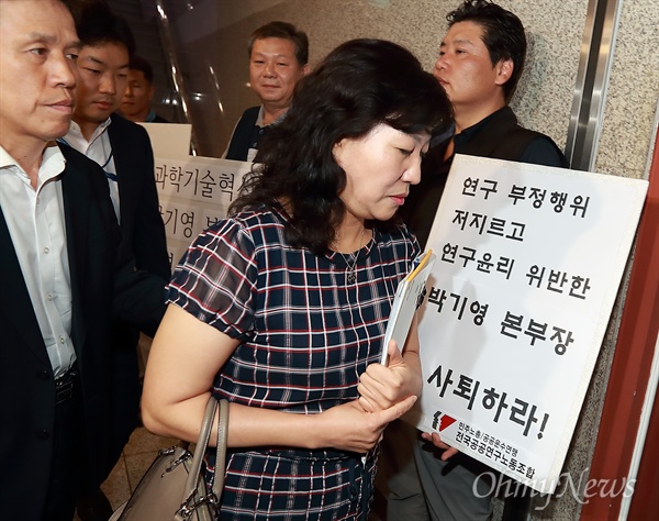  지난 10일 오후 당시 박기영 신임 과학기술혁신본부장이 서울 강남구 역삼동 한국과학기술단체총연합회 소회의실에서 열린 '과학기술계 원로 및 기관장과의 정책간담회’에 참석하자, 민주노총 전국공공연구노조 조합원들이 임명철회를 촉구하며 피켓시위를 벌이고 있다.