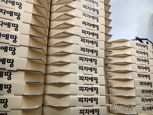 피자에땅 가맹점에 쌓여 있는 피자 상자. 