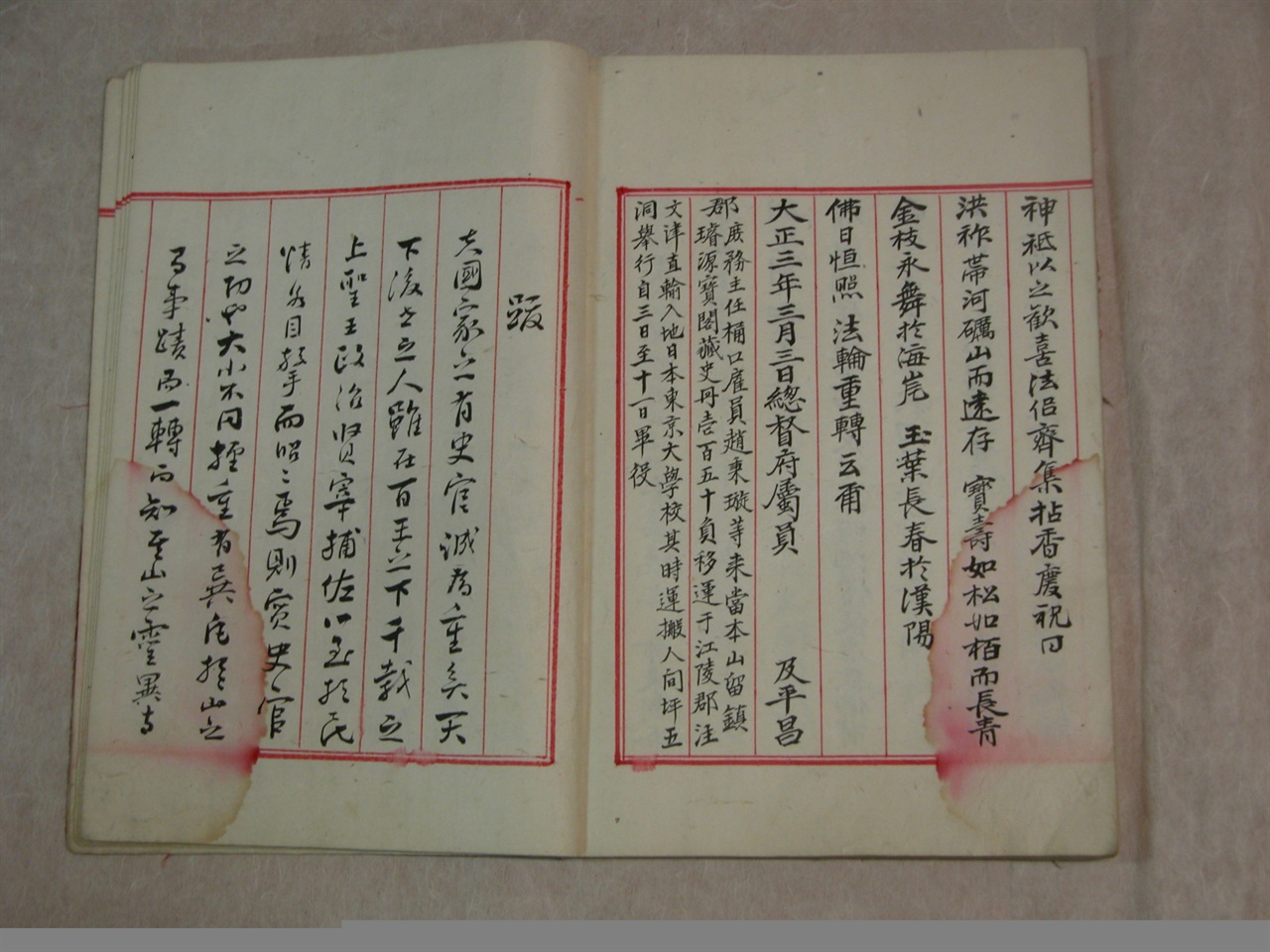 월정사 성보박물관 소장 <오대산 사적>에는 <조선왕조실록>의 일본 반출 경위가 기록돼 있다. 