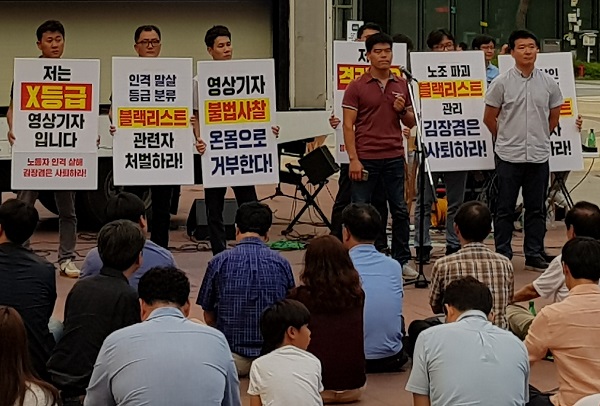11일 오후 MBC 서울 상암동 사옥 앞 돌마고 불금파티 집회이다.
