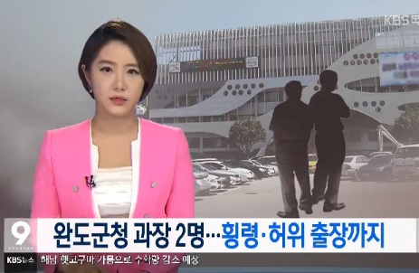 지난 8월 3일 KBS목포방송 보도화면.