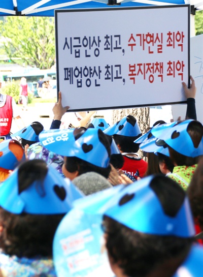  장기요양인백만인클럽에서 11일 오후, 물가상승률을 반영한 급여수가 인상을 요구하는 총궐기대회를 열었다. 