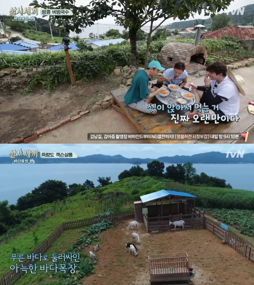  <삼시세끼> '바다목장 편'의 한 장면