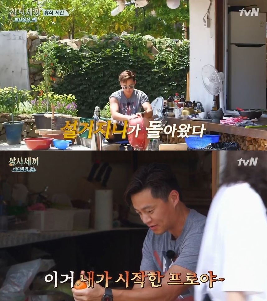  <삼시세끼> '바다목장 편'의 한 장면