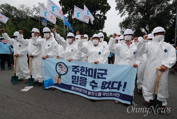 [오마이포토] "오염된 미군기지 처리, 우리가 직접!" 