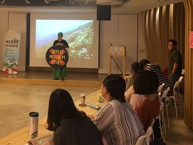 예술동물원 아카데미는 야생동물 전문가, 생태환경활동가, 환경예술가 등 관련 분야 전문가들의 생생한 현장이야기를 통해 예술동물원의 취지를 잘 살렸다는 평가를 받았다.  