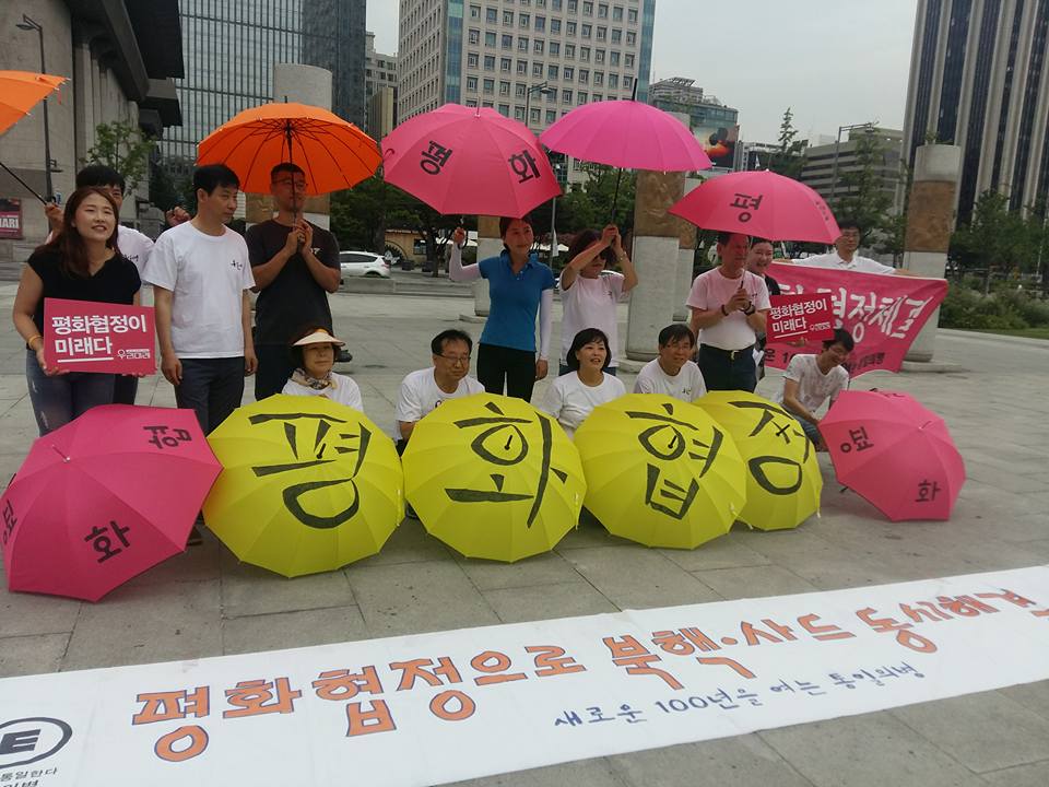 광화문광장에서 평화협정 체결 촉구를 하는 통일의변대의 우산 퍼포먼스