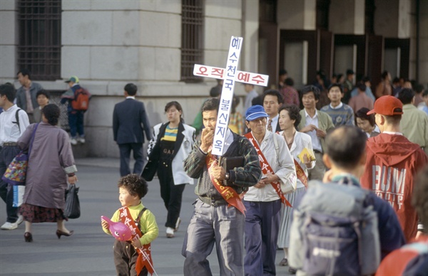 1993년 11월 1일, 행인들의 발길이 잦은 서울역 광장에서 '예수천국 불신지옥'을 외치며 전도하고 있는 기독교인.