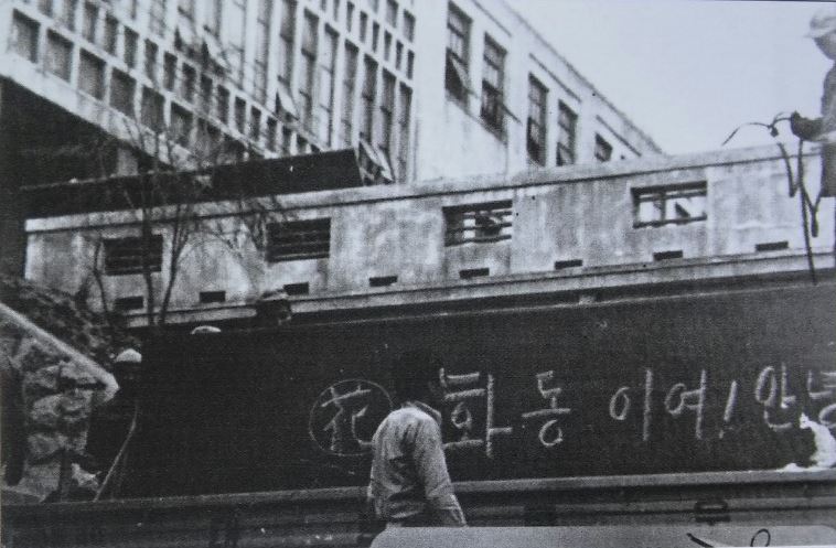 서울 도심 고등학교 이전 방침에 따라 종로구 화동 소재의 경기고등학교는 1976년 2월 20일 강남구 삼성동 74번지로 이전하였다. 서울도서관 3층 전시실 사진을 촬영했다.