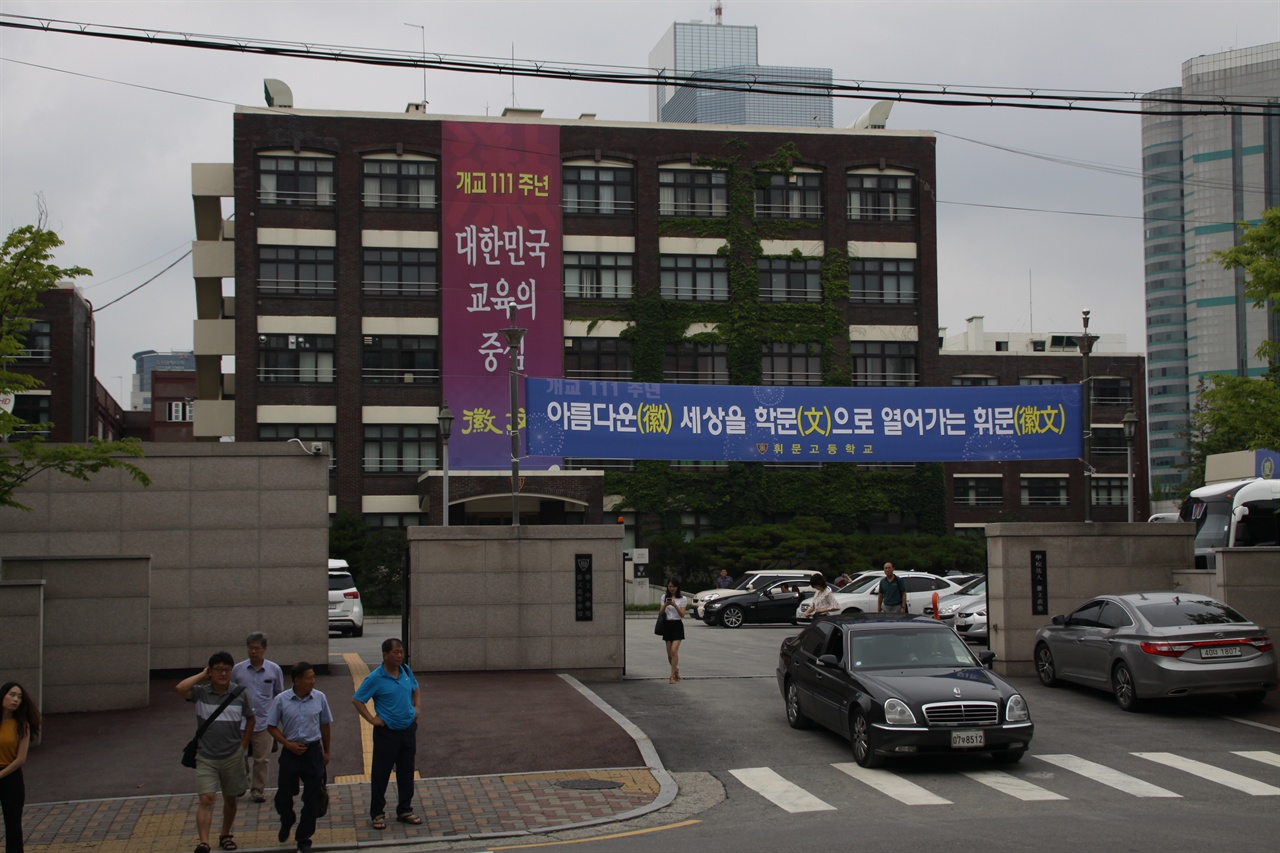 1972년 10월 28일 문교부가 발표한 서울 도심 고등학교의 강남 이전 방침에 따라 휘문고등학교는 종로구 원서동 소재 부지를 팔고, 강남구 대치동으로 이전하였다.