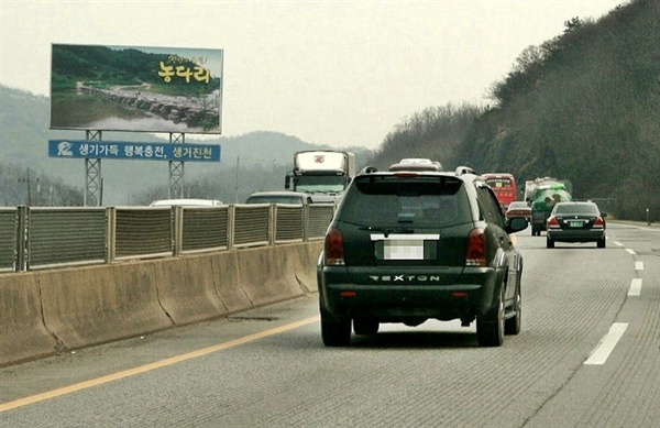 중부고속도로 진천 농다리 부근. 이곳 구간은 기본구간 8차선으로 지어진 경부고속도의 절반에 해당하는 4차선 구간으로 차량 병목현상이 심해지고 있다.(사진 뉴시스)