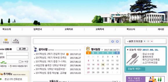 최인섭 교장이 기관장으로 파견된 중국 Y한국국제학교 홈페이지. 