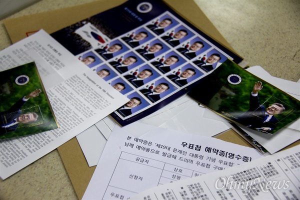 17일 한 시민이 창원우체국에서 구입한 '제19 대통령 취임 기념 우표'를 펼쳐 보이고 있다.