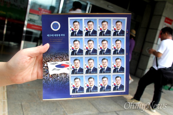 17일 한 시민이 창원우체국에서 구입한 '제19 대통령 취임 기념 우표'를 펼쳐 보이고 있다.