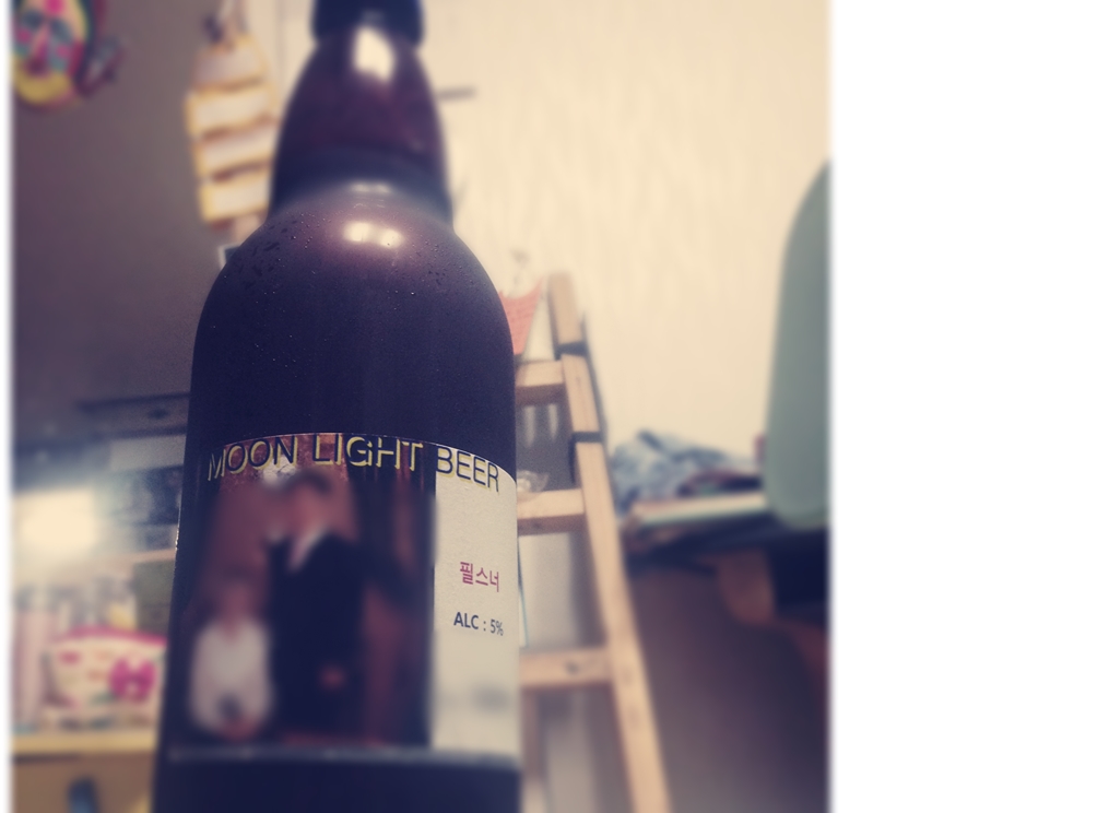 문라이트 비어 (MOON Light Beer) 문재인 대통령 당선후 이원구씨가 돌린 수제 맥주