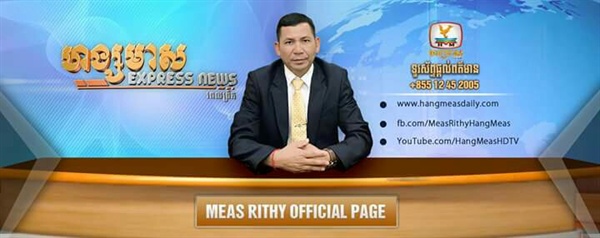 이번 사건의 빌미를 제공한 캄보디아 헹미어 TV 아침뉴스 진행자 미어 리티. 그는 "성폭행을 당하면 그냥 살기 위해서 저항하지 말고 당하라"는 충격적인 발언으로 캄보디아 전역을 분노로 들끓게 했다. 