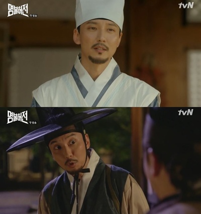  tvN <명불허전>의 한 장면.