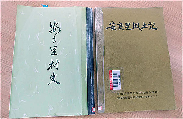 아라리풍토기  아라리촌사와 아라리풍토기 책 표지