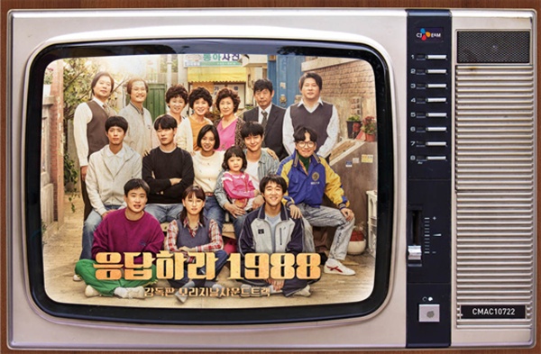  지난 2015년 방영된 tvN 응답하라 1988 사운드트랙.  일반판과 함께 감독판이란 이름의 특별판 총 2종류로 출시.