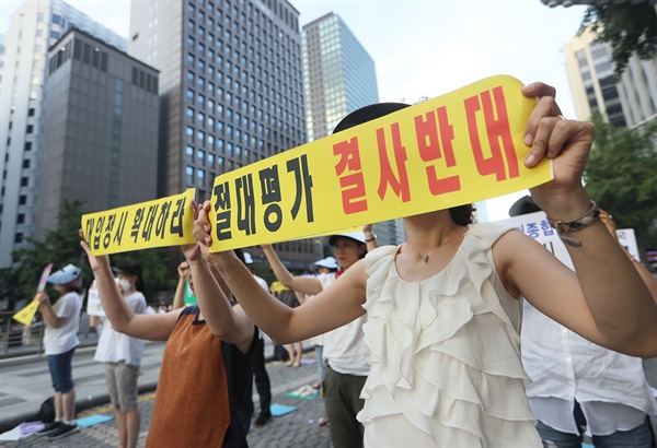 12일 오후 서울 청계광장에서 '공정사회를 위한 국민모임' 주최로 열린 수능절대평가 반대 집회에서 참가자들이 손팻말을 들고 있다.