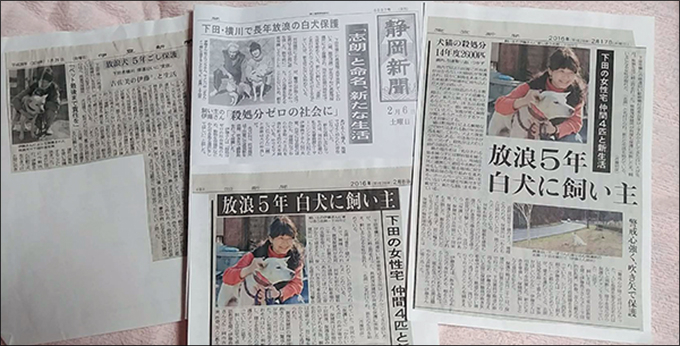 시로(개 이름)와 노리코 씨는 시즈오카 신문을 비롯하여 도쿄신문 등에 크게 보도되었다