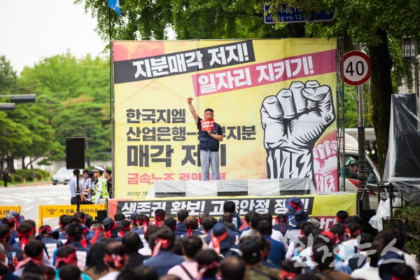 한국지엠노조는 지난 7월 청와대 앞에서 산은 지분 매각 저지 결의대회를 개최했다. 인천뉴스db
