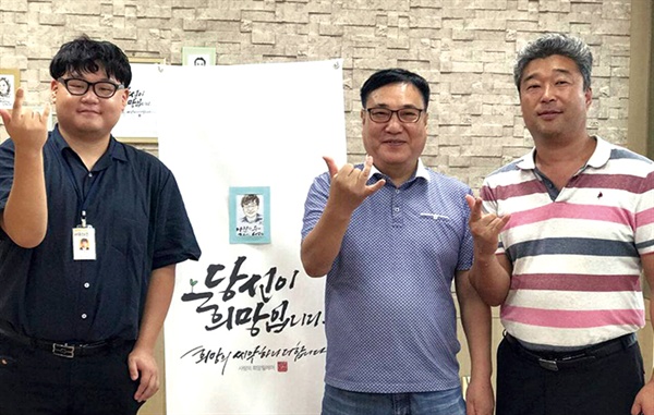 (왼쪽부터)희망릴레이 1호 참가자 김태준씨, 희망얼굴 조동욱 대표, 성광철 사무국장.