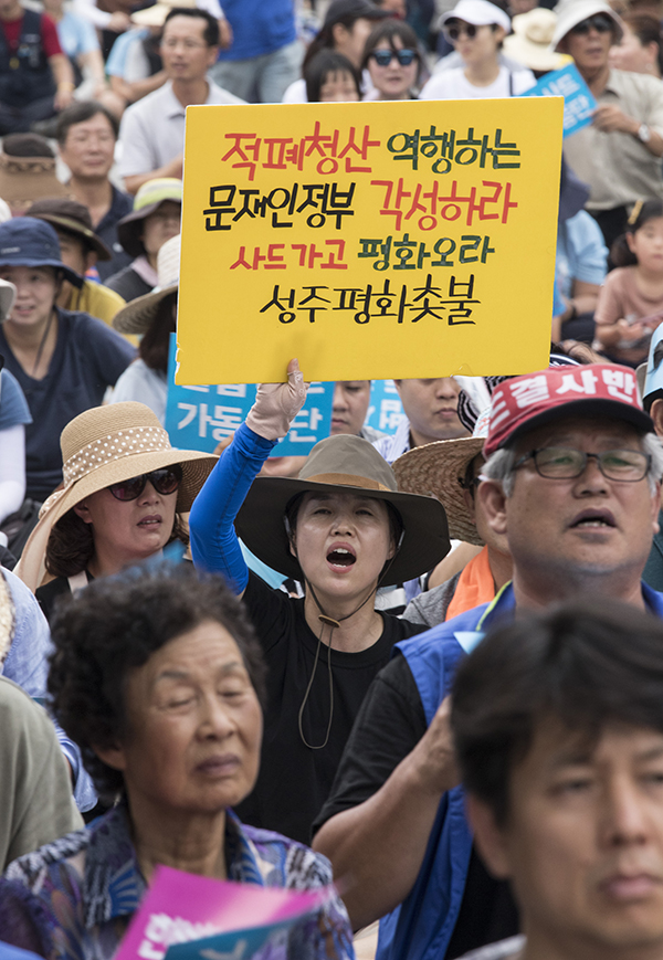  19일 오후 사드 배치 지역인 경북 성주군 초전리 마을회관 앞에선 ‘제4차 소성리 범국민 평화행동’이 열렸다. 