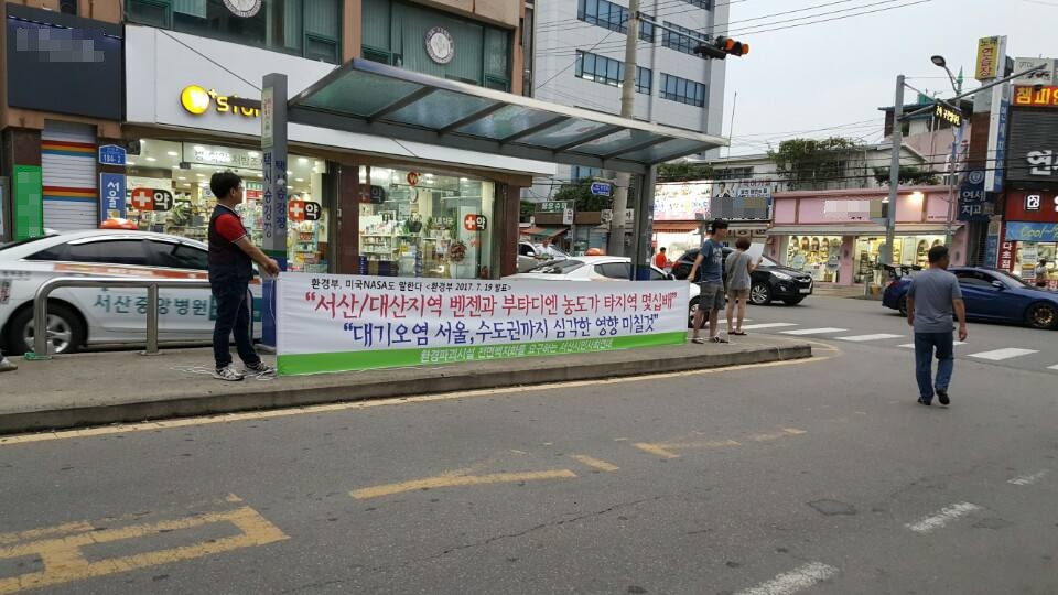  환경파괴시설 전면백지화를 요구하는 서산시민사회연대는 20일 오후 서산 버스터미널 앞에서 최근 서산시가 추진 중인 환경파괴시설 백지화와 대기환경규제지역 지정을 위한 서명운동과 상가 유인물배포 등 서산시민 선전전을 벌였다