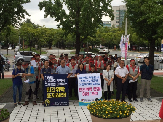 대전시청 앞 희망노조 조합원들 "교톻약자이동지원센터 공공기관 직접 운영"을 주장하고 있다