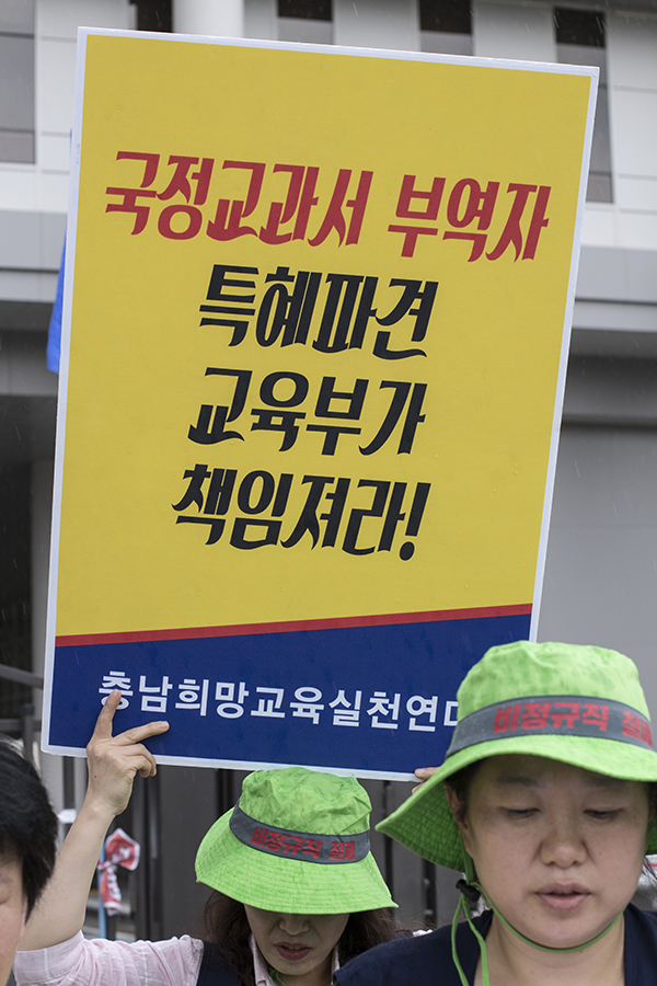 ‘충남희망교육실천연대 소속 활동가 십여 명은 21일 오후 세종시 교육부 앞에서 기자회견을 열고 천안부성중학교 최인섭 교장의 중국 한인학교 교장 임명 철회를 촉구했다. 