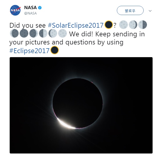 개기일식 사진을 공개하는 미국 항공우주국(NASA) 공식 트위터 갈무리.