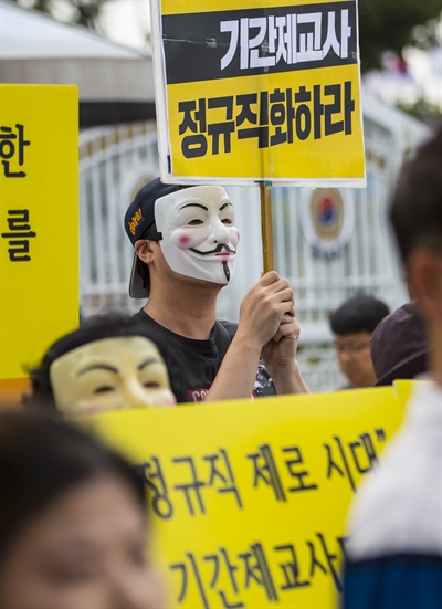 지난 9일 오후 종로구 정부서울청사 앞에서 열린 전국기간제교사연합회 정규직화 요구 집회에서 참석자들이 관련 내용이 적힌 피켓을 들고 있다.