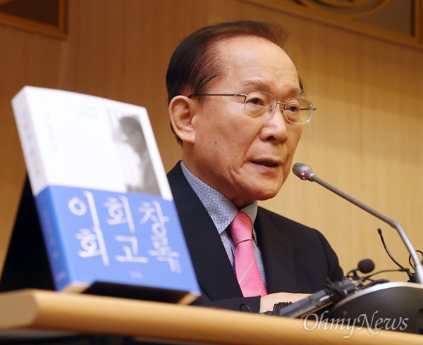 이회창 전 한나라당 총재가 22일 오전 서울 세종문화회관 예인홀에서 회고록 출간 기자간담회를 하고 있다. 