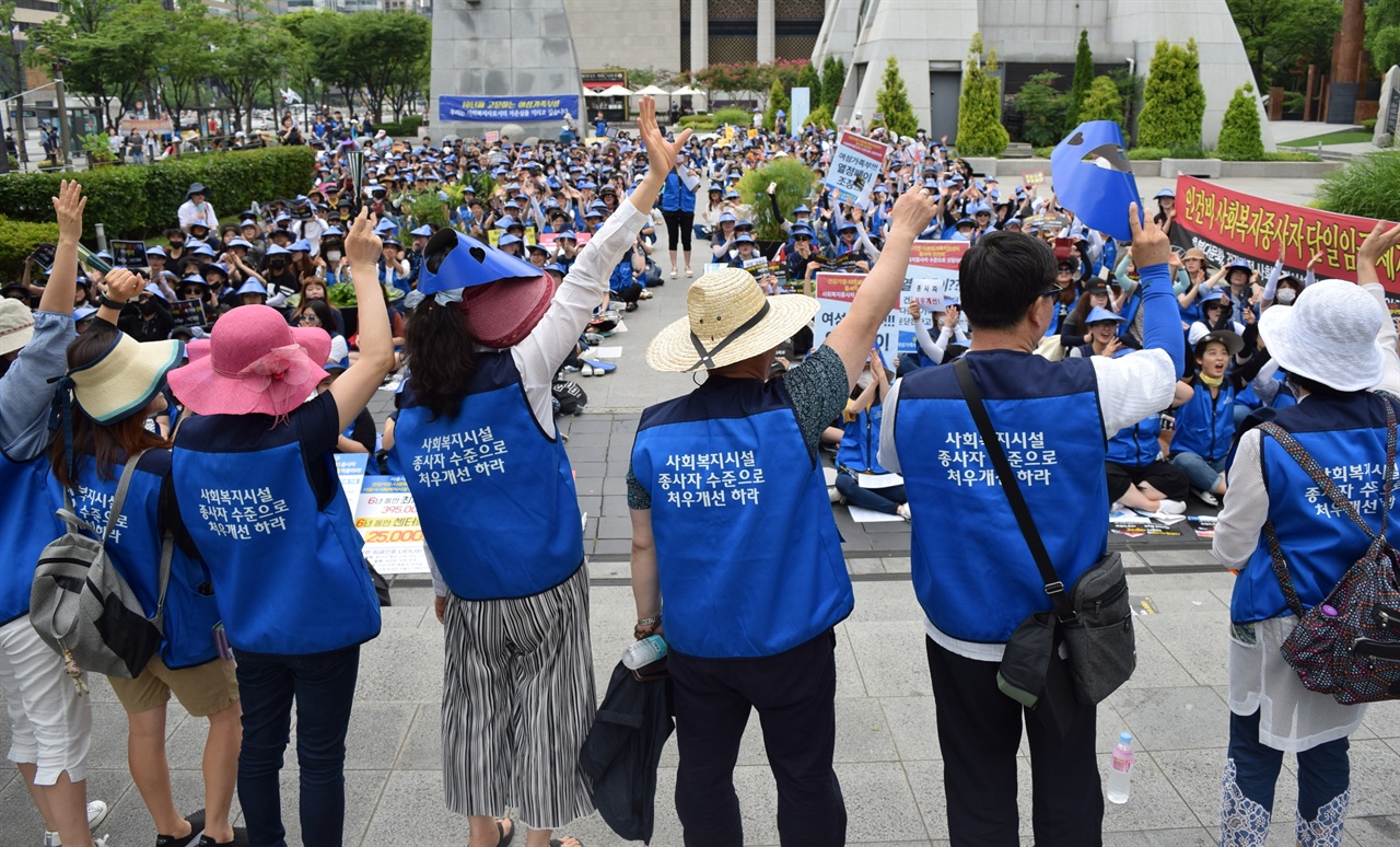 170714 1천여명의 건강가정다문화가족지원센터 종사자들이 정부종합청사 앞에서 시위를 벌이고 있다.