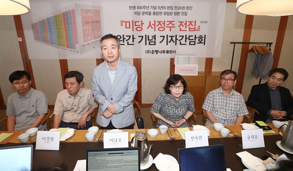 지난 21일 오전 서울 종로구 의 한 식당에서 열린 '미당 서정주 전집' 완간 기념 기자간담회에서 이남호 고려대 교수가 인사말을 하고 있다. 왼쪽부터 편집위원인 최현식 인하대 교수, 이경철 문학평론가, 이남호 고려대 교수, 전옥란 작가, 윤재웅 동국대 교수와 주연선 은행나무출판사 대표.