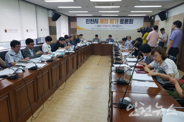 '인천시 재정위기는 극복되었는가’주제로 인천시의회 총회의실에서 재정평가 토론회가 23일 열리고 있다.
