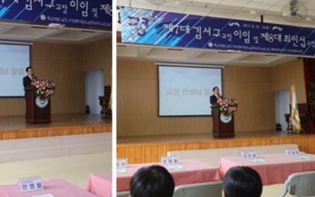 지난 16일 오전 최인섭 교장 취임식이 Y한국국제학교 강당에서 진행되고 있다. 